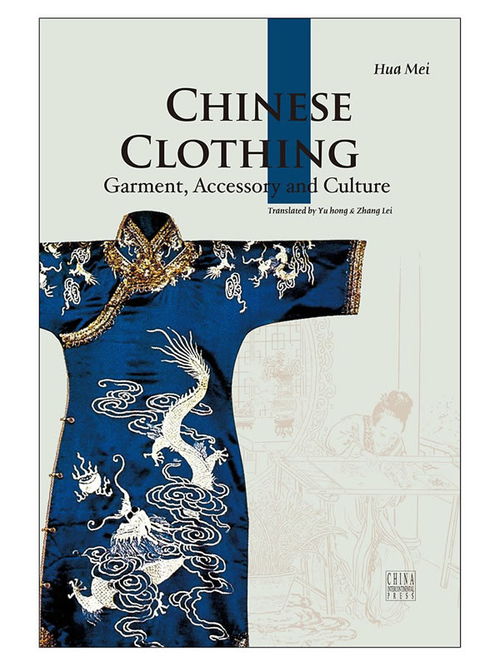 chinese clothing 中国服饰 英文 甲虎网一站式图书批发平台